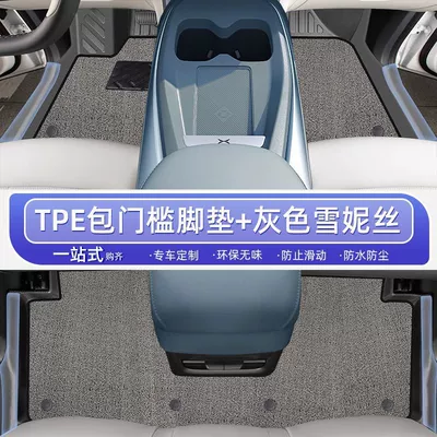 Piece Threshold TPE Car Foot – Ayaqaltılar (Kovriklər) - 25-models-xiaopeng-mo3-double-layer-gray-door-sill-mats-chenille-carpet