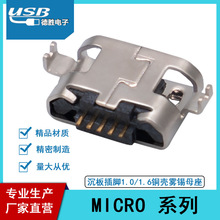 �S��ֱ�I MICRO 5P������_0.6/0.8/1.0�~��ƽ���F�aĸ�� �~��USB