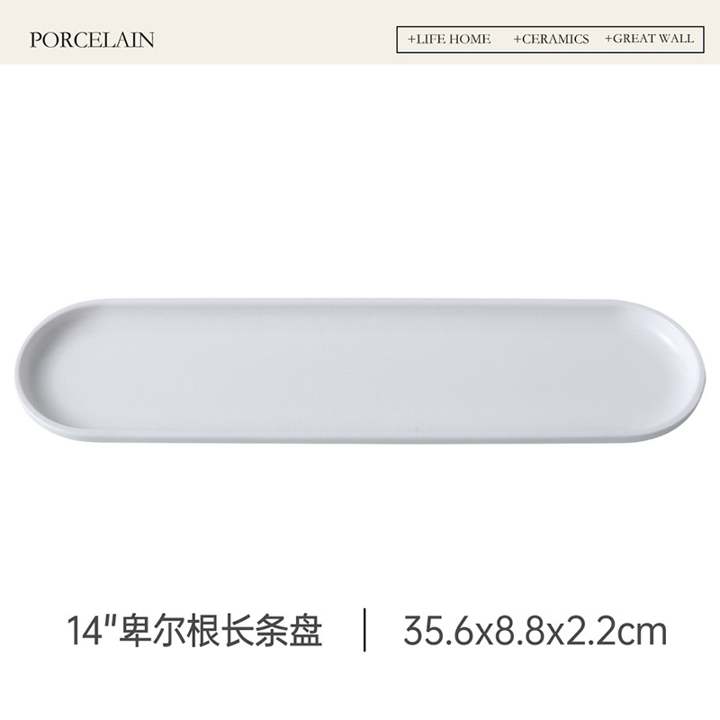 14인치 베르겐 롱 플레이트