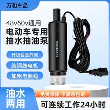 48v60v늄܇ˮ220vÝˮÈ@ֳˮC12v24vͱÝˮ