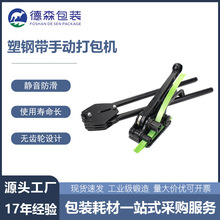 塑钢带手动打包机静音手工打包带捆扎机加强拉紧器夹扣钳组合套装