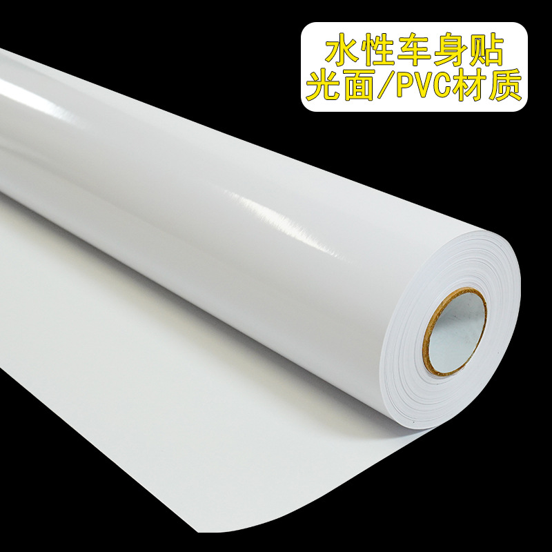 Pegatinas de coche a base de agua brillante extraíble a base de agua brillante blanco pvc adhesivo pegatinas removibles materiales de inyección de tinta materiales de publicidad Guangzhou