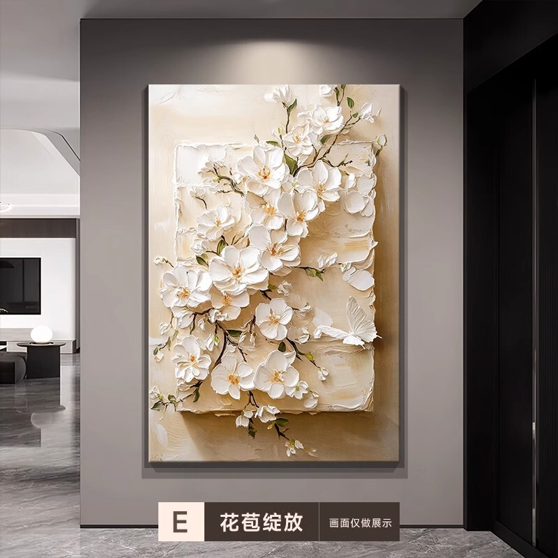 轻奢高级感客厅落地装饰画浮雕立体感沙发背景墙壁画花卉玄关挂画|undefined