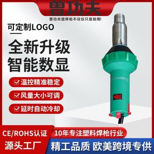 2000W industrial digital display PVC hot air plastic welding torch precise temperature control tetrafluoroethylene PP welding machine adjustable wind speed