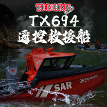 跨境仿真救援拖船2.4g无线无刷高速充电遥控船长续航男孩水上玩具