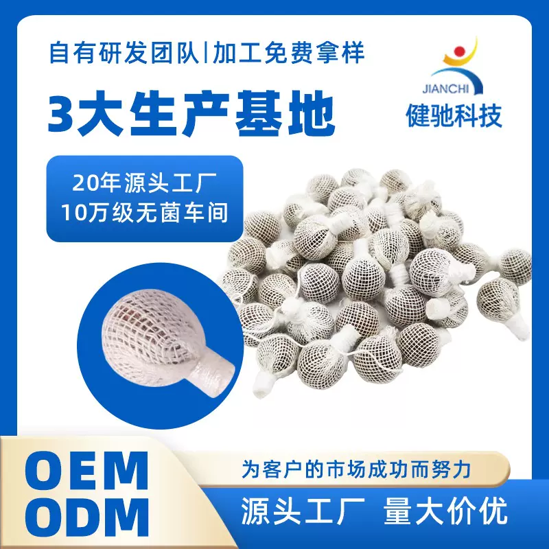 妇科拉线丸清宫丸妇科丸子抑箘清洁私处护理女性私密抑箘圆片代工