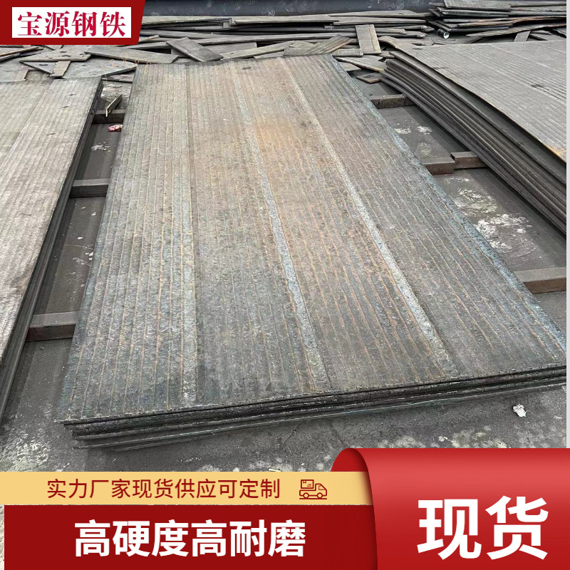 堆焊耐磨复合板8+8高品质尺寸齐全双金属加工钢板工厂代加工批发