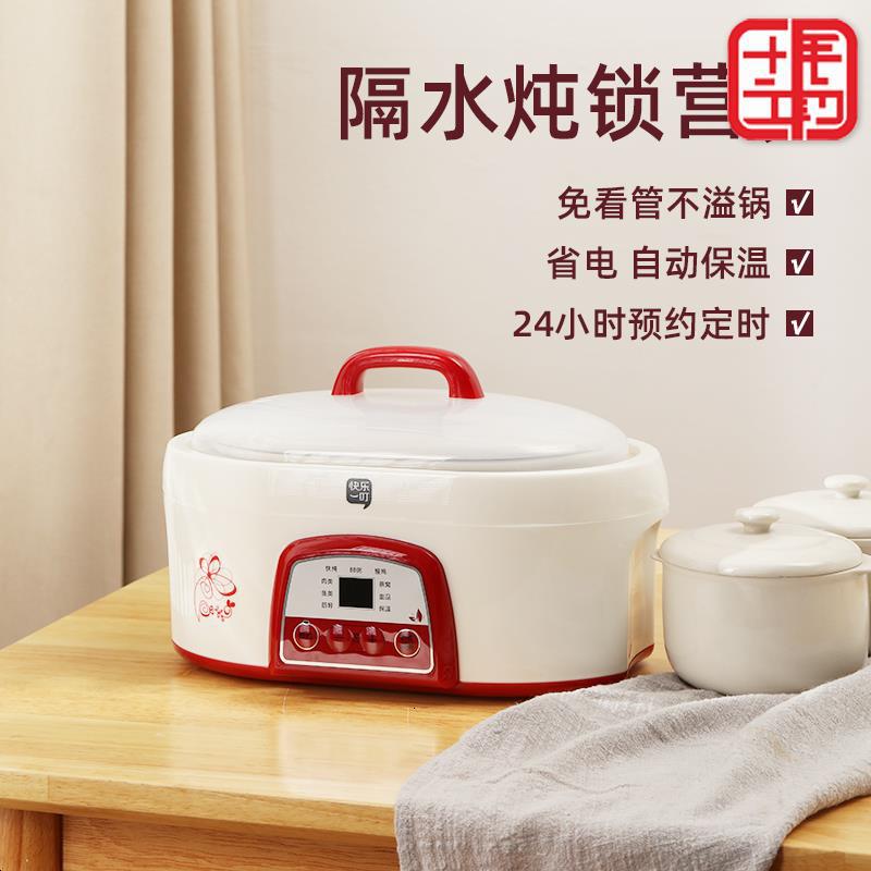 Reservation Stew pot ceramics fully automatic household Electric slow cooker Watertight Bird&#39;s Nest Soup BB Porridge pot