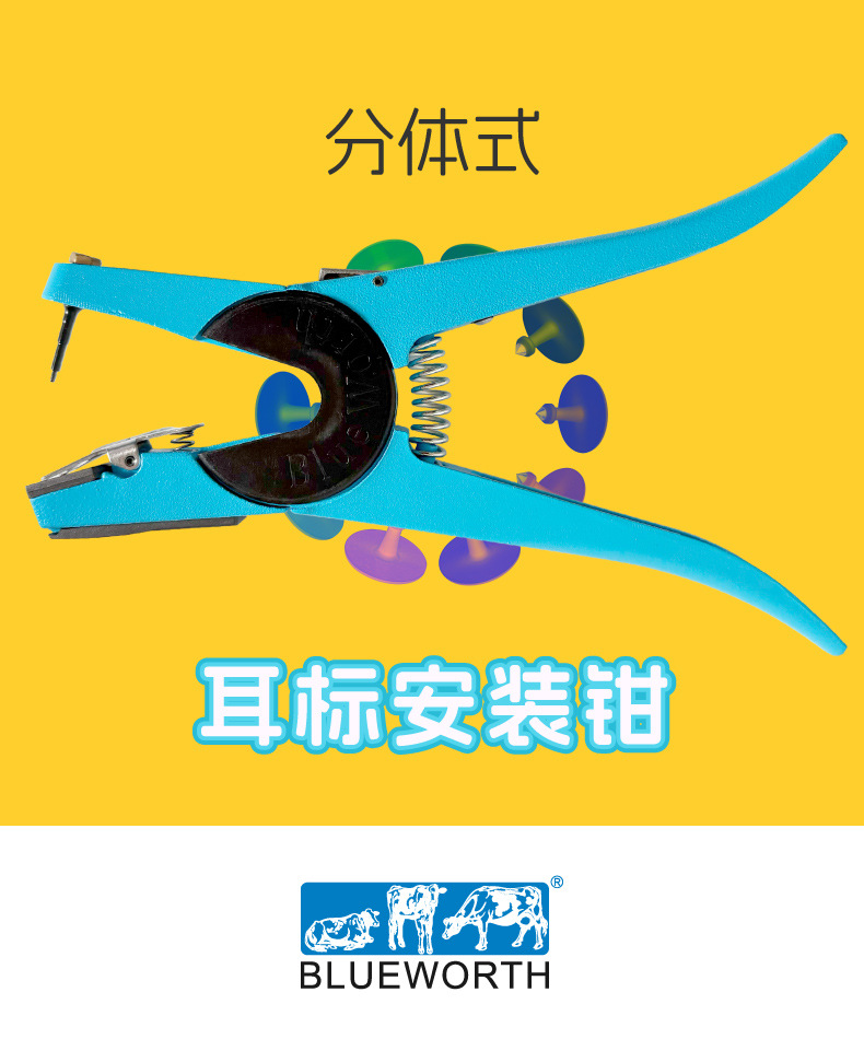 分体耳标钳-详情_A.jpg
