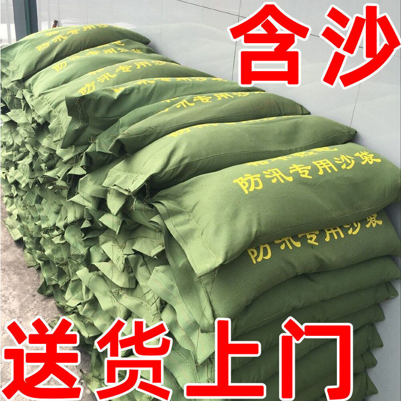 防汛沙袋防洪带沙子物业使用厂家直销一件批发厂家批发独立站代发