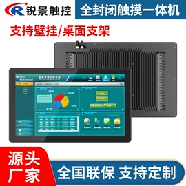 工控电脑产品;触控产品;广告机