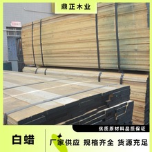 鼎正木业欧洲白蜡木板材26mm一级纹理清晰高端家具地板餐桌椅子材
