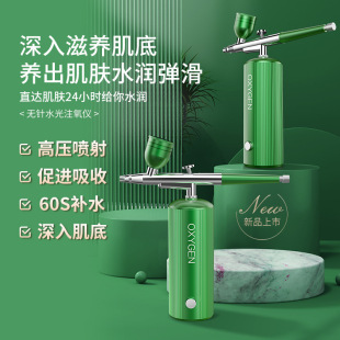 New Oxygen Injection Instrument Portable Hydrating Spray Beauty Salon Home Facial High-Pressure Introduction of Water and Oxygen Special Essence