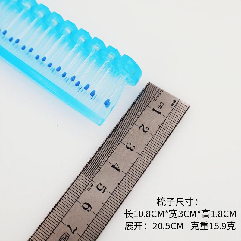 彩虹色折叠梳子宽度.png