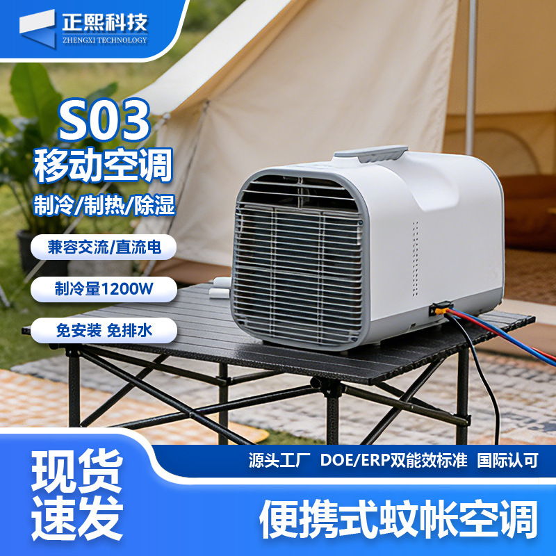 Mobile Air Conditioner for Outdoor Camping and Home Use, Single Cooling All-In-One Unit Without External Unit, Mini, Direct from Manufacturer, Energy-Saving and Silent