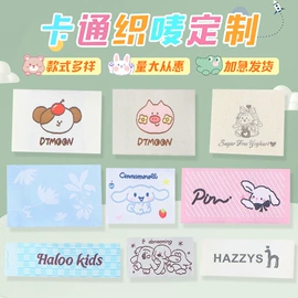 洗唛、商标;吊粒、吊牌