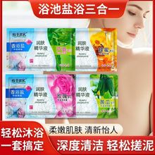 玫瑰蜂蜜浴奶奶膏三合一袋装澡堂专用全身洗澡按摩推奶磨砂沐浴盐