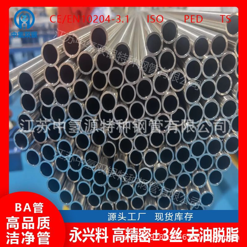 不锈钢精密ep管电解抛光内壁不挂料不堆积镜面管道分析仪器管道EP