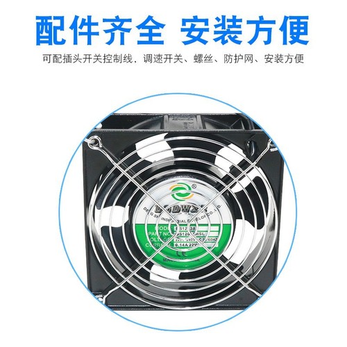 Industrial smoking cooling small fan soldering special smoke exhaust fan 12*12cm exhaust fan 220V silent