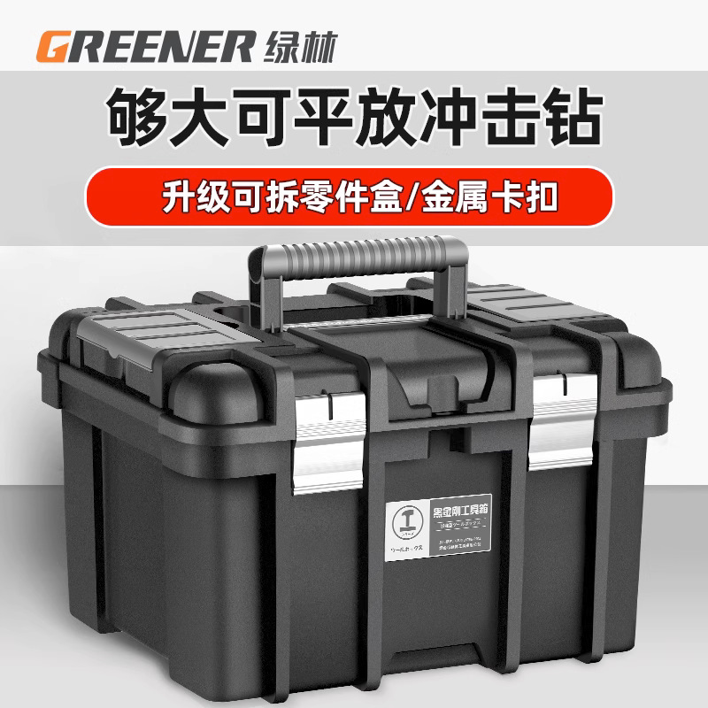多功能五金工具箱车载家用手提式收纳箱收纳盒工业级大号空箱