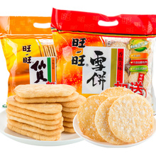 旺旺雪饼仙贝400g大米饼零食锅巴饼干膨化休闲食品年货大礼包