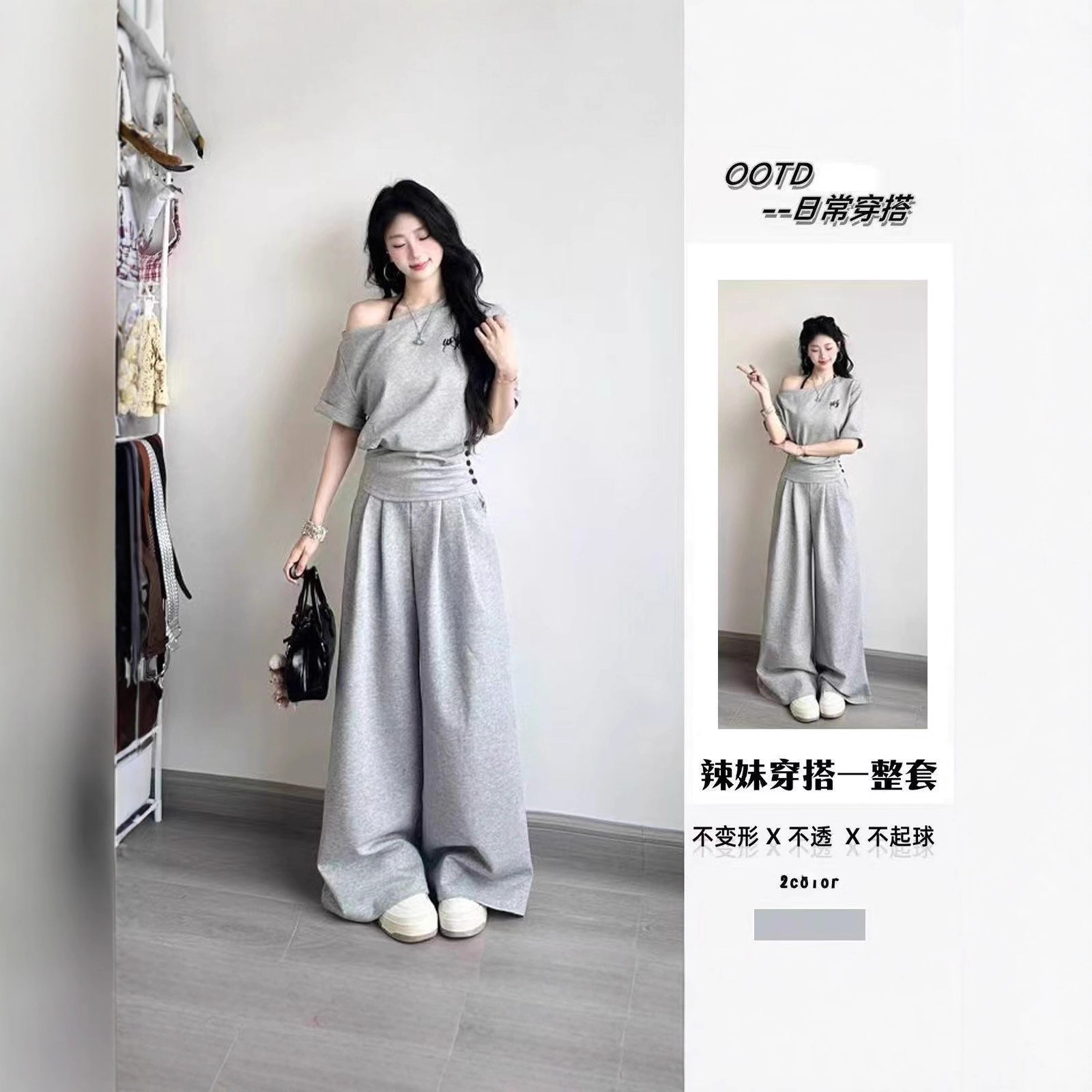 Women's Sports Suit New Autumn Korean Version Loose Fashion Internet Celebrity Salt Style Off-Shoulder Short-Sleeve Long Pants Casual Two-Piece Set