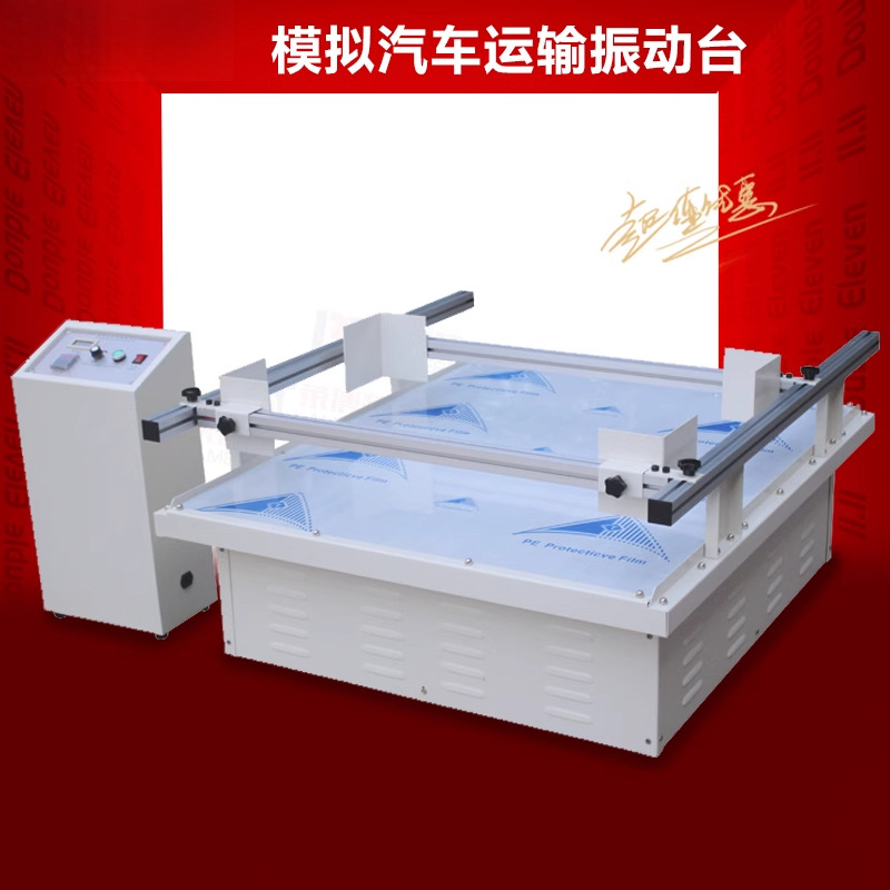 Моделирование автомобильного транспорта Вибрационная станция Вибрационная машина Упаковка Вибрационная машина