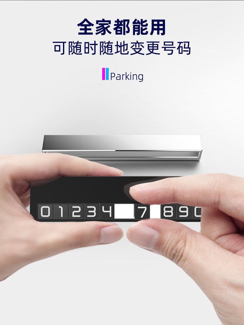 Sliding cover metal temporary parking sign with push-to-hide number, anti-harassment car license plate, alloy car accessory