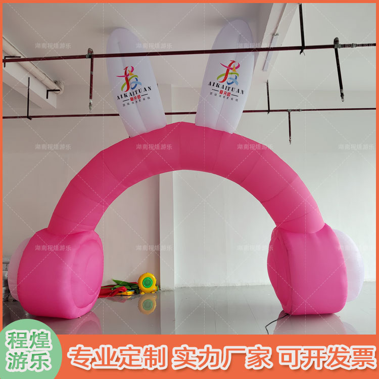 充气卡通粉色兔子耳机拱门气模兔耳朵户外音乐节活动商场开业美陈
