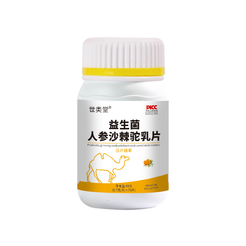 世類堂益生菌人参沙棘高カルシウムラクダ乳片キャンディーメーカー新疆ラクダ乳カルシウム片咀嚼片|undefined