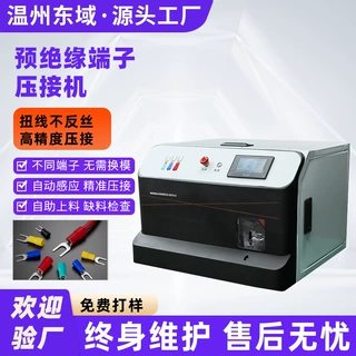 感应式管型预绝缘端子机  轻定制 光伏线束接线端子压线机