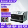 定制感应式管型绝缘端子机