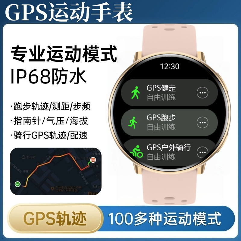 北斗GPS专业智能运动手表马拉松越野户外骑行游泳跑步多功能手环|undefined