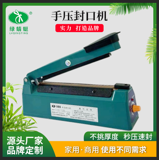 Máquina de sellado de presión de mano de libélula verde puede sellar caramelo Luna pastel turrón y otras bolsas de embalaje máquina de sellado de plástico líquido