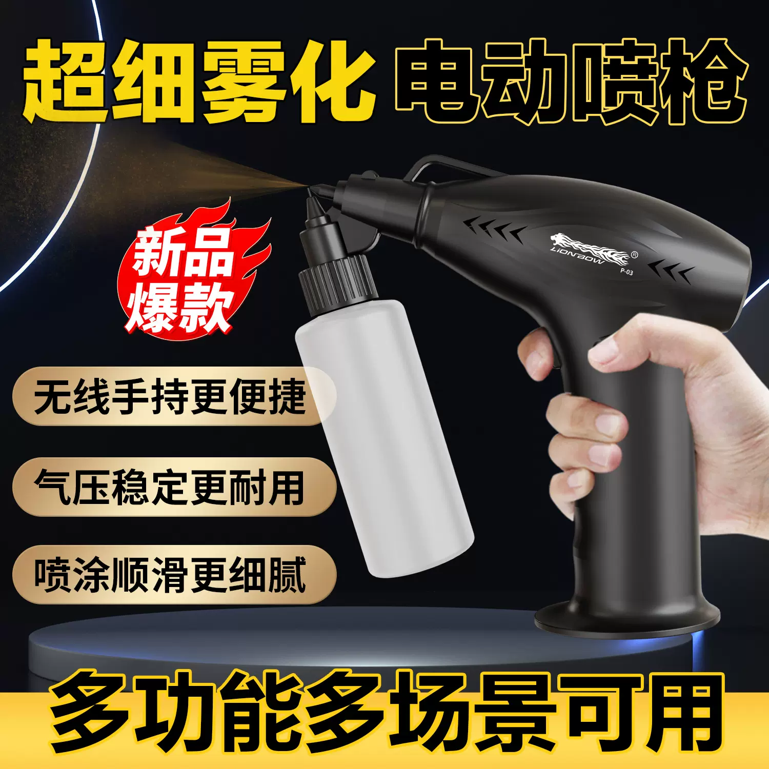 跨境新款电动喷枪多功能电动喷枪消毒锂电喷枪油漆喷枪电动喷漆枪