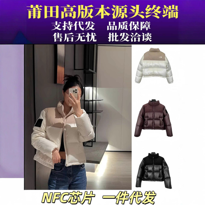 North Face 82B Winter Korean Version High-Waisted Fashionable Warm Slimming Kendall Jenner Style Jacket North Face down Jacket Women's Puffer Jacket