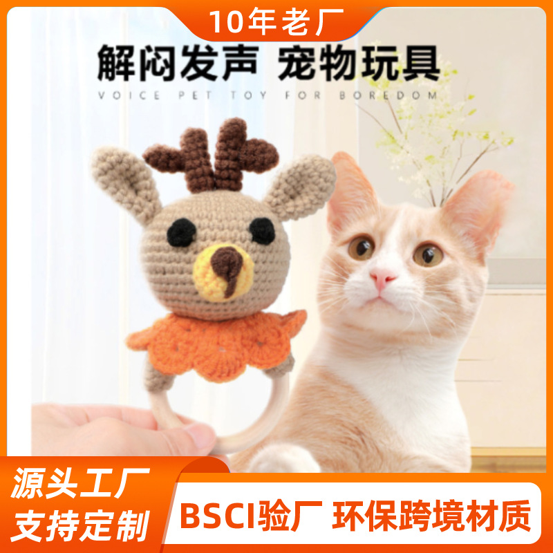 Juguetes para mascotas tejidos a mano transfronterizos agitando aguja sonora para apaciguar perros pueden morder muñecas de punto de gato