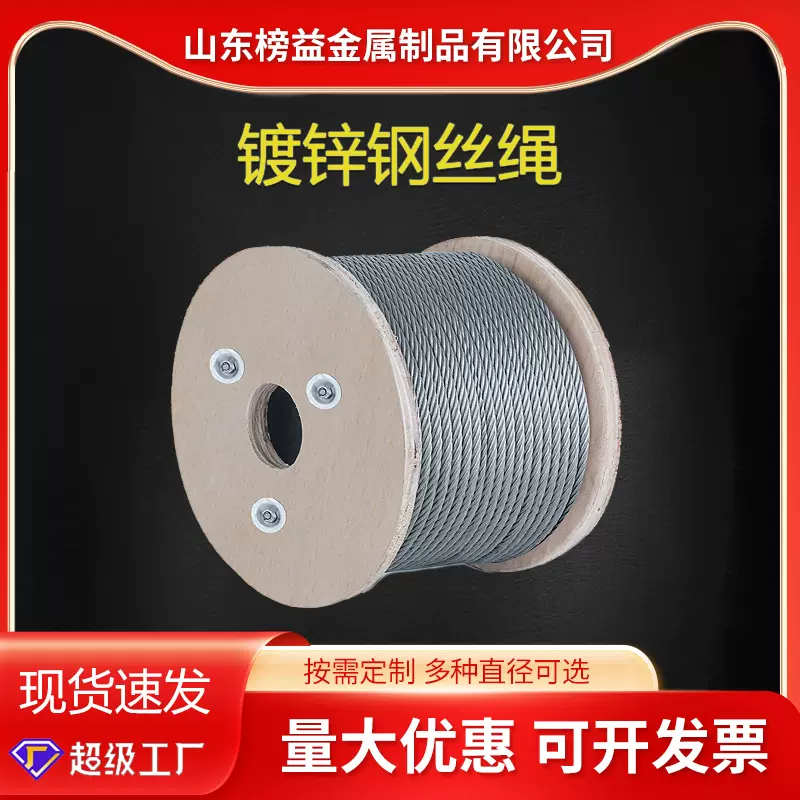 工厂批发 镀锌钢丝绳1-12毫米1x7  7x7 7x19 6x7