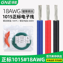 �G��1015���ˆ�о��18awg��a�~���h���������B�Ӿ�PVC��Ӿ�