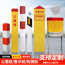 玻璃钢轮廓标水源保护景区单双立柱牌地埋电力电缆警示桩高速