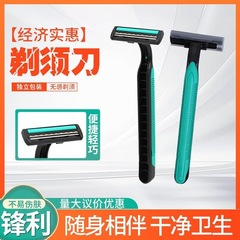 一次性剃须刀独立包装宾馆酒店洗浴场专用手动刮胡刀家用民宿批发