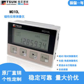 非接触式测量仪数显表7位显示适用长行程金属外壳抗干扰MG10L