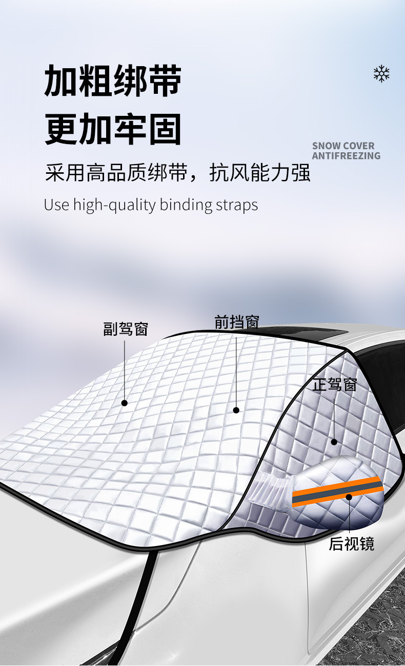Car Front Windshield Antifreeze Cover, Snow Protection, Windshield, Snow Protection, Winter Sunshade, Car Cover, Car Cover, Winter