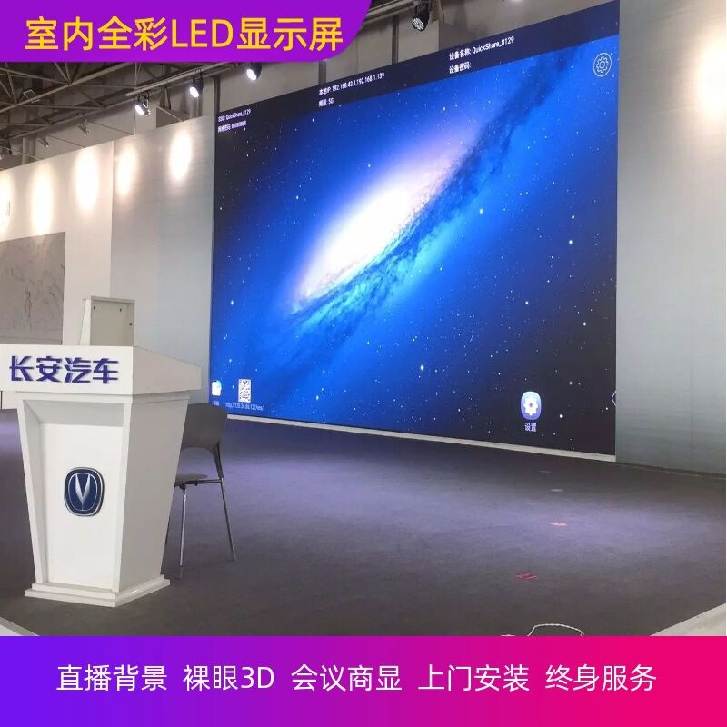 室内フルカラーledディスプレイ会議室直播間バー舞台背景高精細大画面p2.5p2.0|undefined