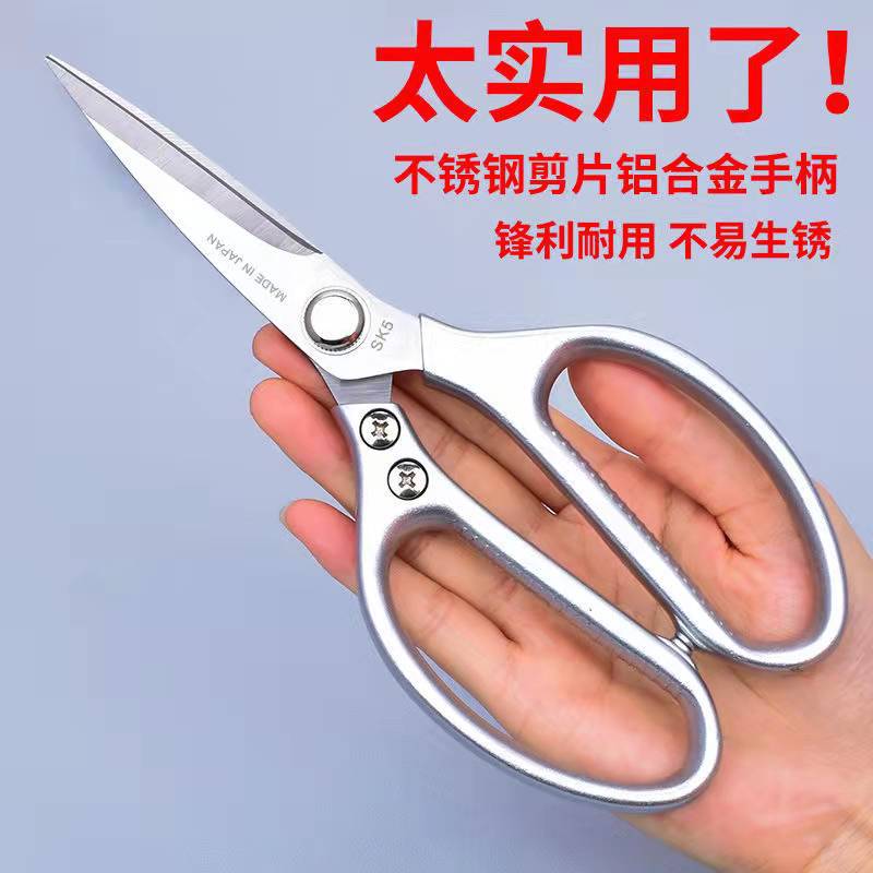Japanese powerful big universal scissors for commercial use…