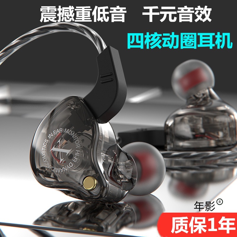 Heavy Bass Quad-Core Dual Dynamic Hifi Earphones In-Ear Wired High-Quality Mobile Phone Gaming with Noise-Canceling Headset