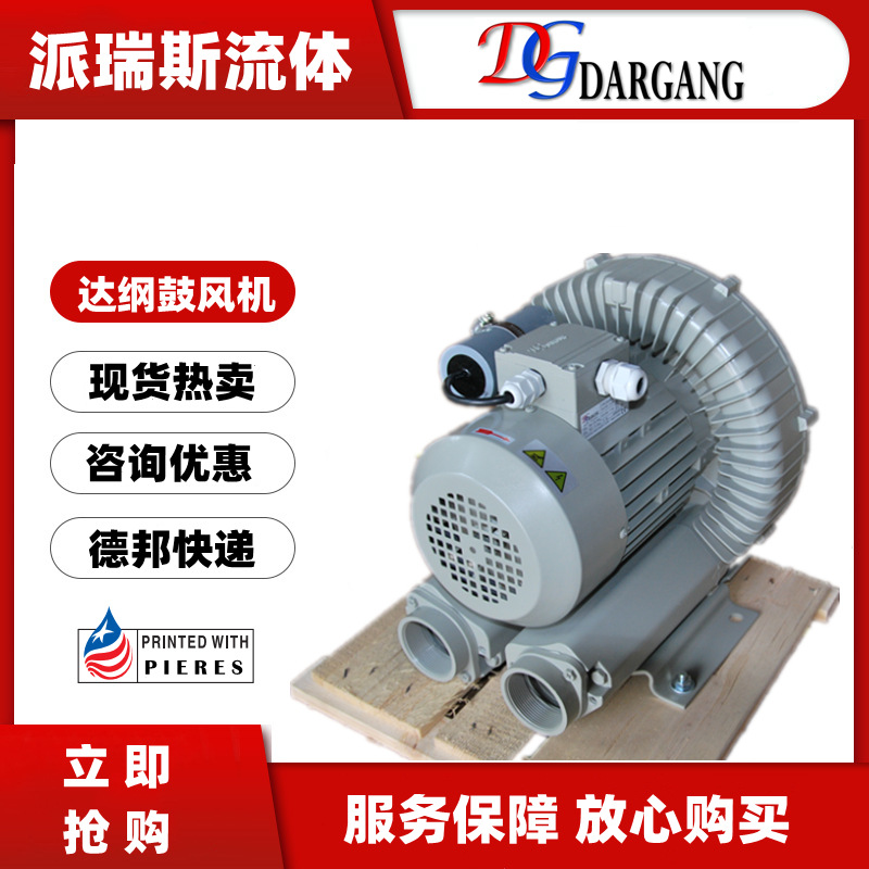 现货DARGANG达纲鼓风机DG-100-16瑞昶DG-200高压DG-300 400-36