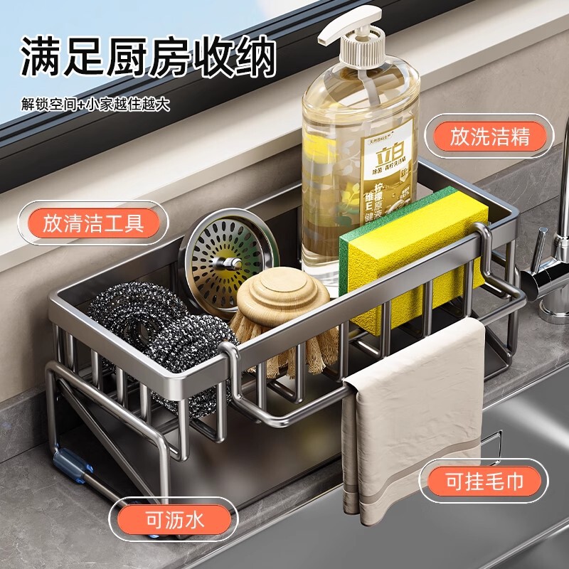 多功能海绵置物架沥水架厨房水龙头水池水槽钢丝球抹布洗洁精收纳|undefined