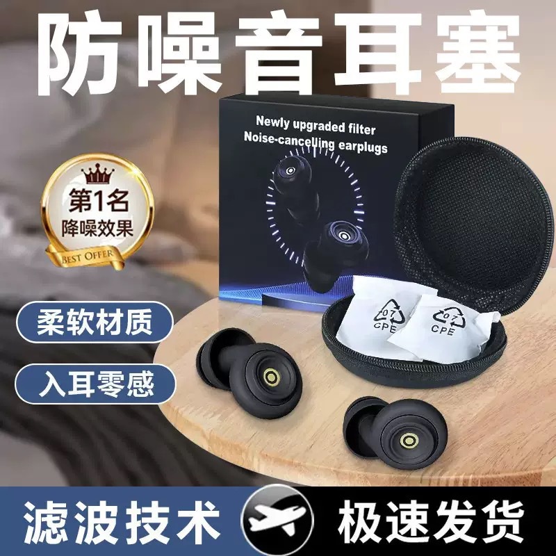 硅胶隔音耳塞降噪助睡眠工业防护游泳防水学生宿舍专用静音神器