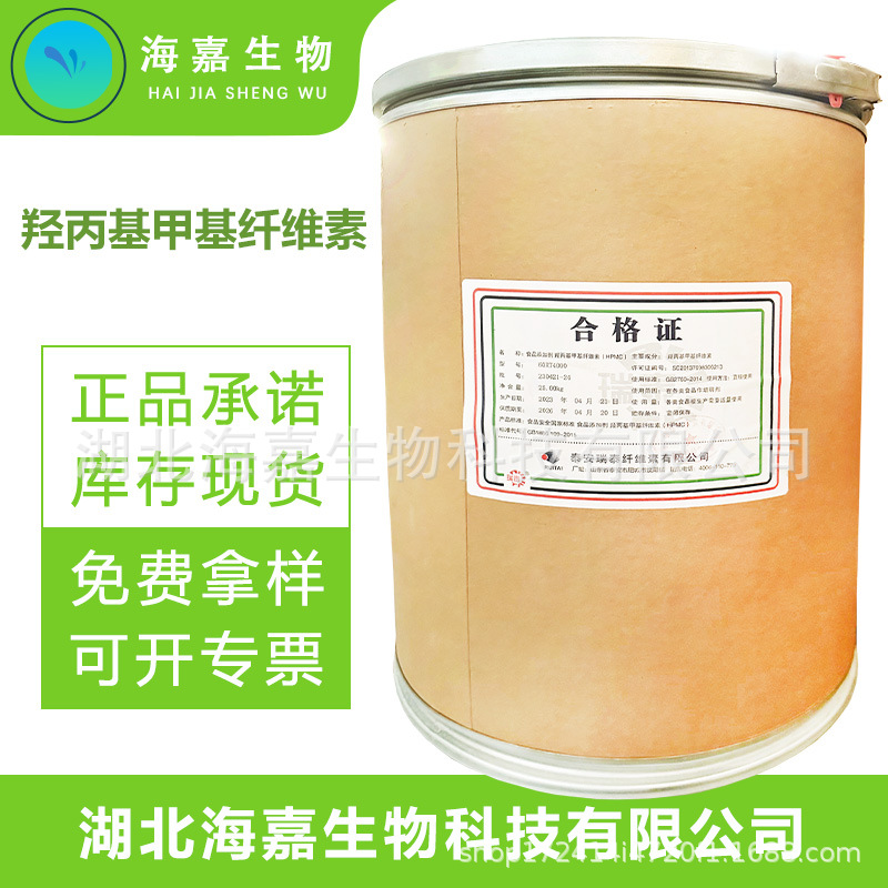 羟丙基甲基纤维素增稠剂 HPMC 砂浆腻子保水增稠纤维素